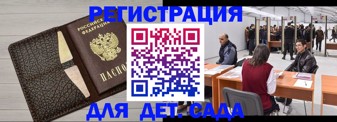 временная регистрация для всех в Краснодарском крае