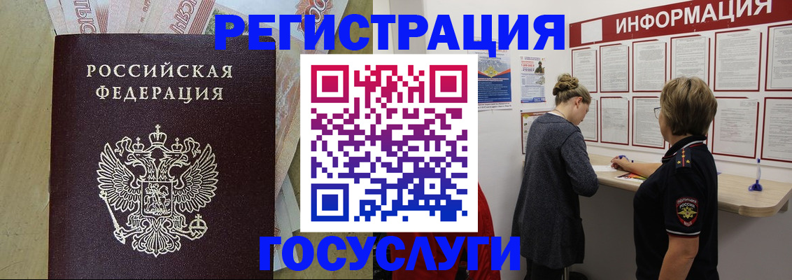 временная регистрация для школы в Краснодарском крае