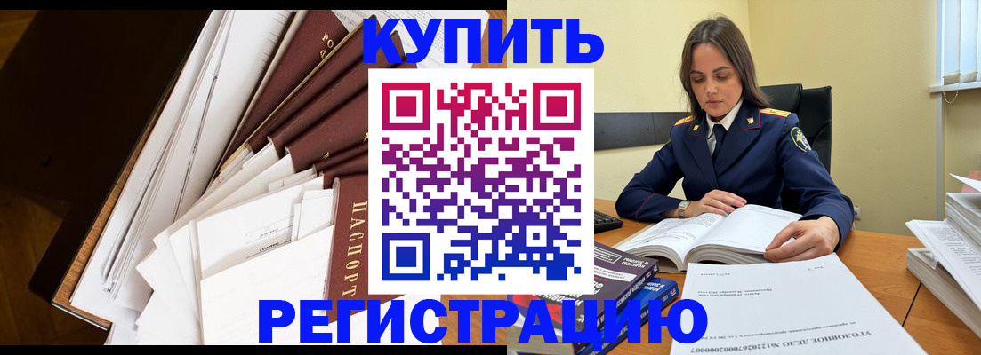 прописка регистрация в Краснодарском крае