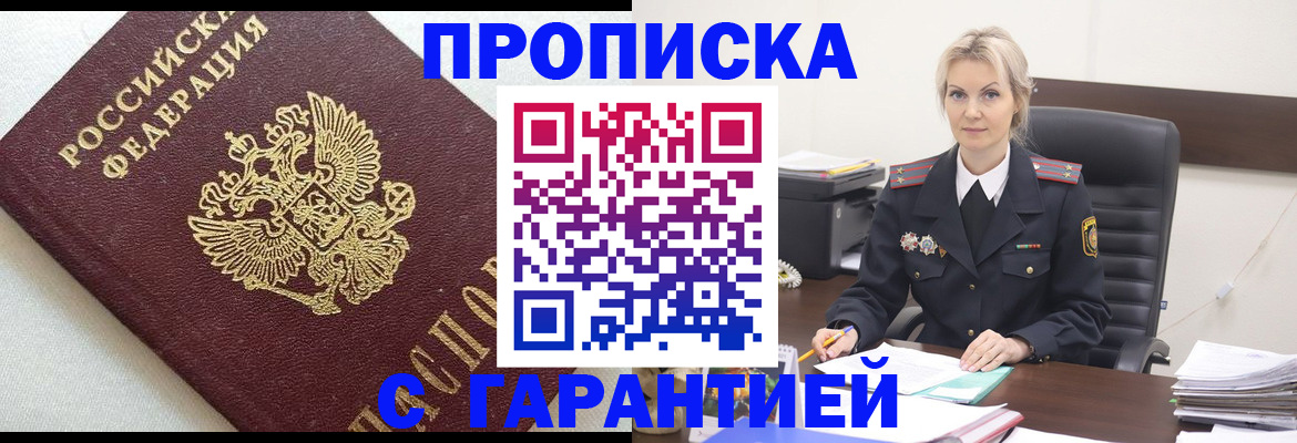 временная регистрация собственник в Краснодарском крае