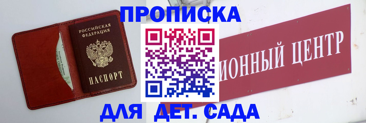 временная регистрация поиск в Краснодарском крае