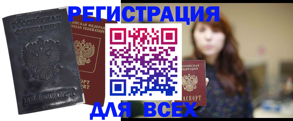 прописка поиск в Краснодарском крае