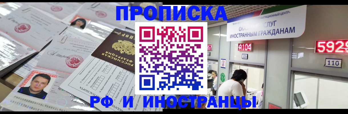 временная регистрация законно в Краснодарском крае